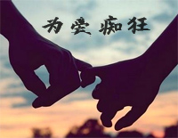 为爱痴狂-中国好声音金志文钢琴谱文件(五线谱、双手简谱、数字谱、Midi、PDF)免费下载