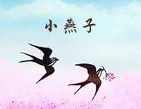 小燕子钢琴谱文件(五线谱、双手简谱、数字谱、Midi、PDF)免费下载