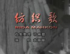 纺织歌钢琴谱文件(五线谱、双手简谱、数字谱、Midi、PDF)免费下载