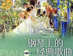 睡吧我的小王子钢琴谱文件(五线谱、双手简谱、数字谱、Midi、PDF)免费下载
