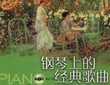 斯坦卡·拉辛钢琴谱文件(五线谱、双手简谱、数字谱、Midi、PDF)免费下载