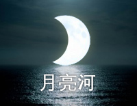 月亮河钢琴谱文件(五线谱、双手简谱、数字谱、Midi、PDF)免费下载