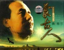 蒙古人钢琴谱文件(五线谱、双手简谱、数字谱、Midi、PDF)免费下载
