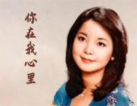 你在我心里钢琴谱文件(五线谱、双手简谱、数字谱、Midi、PDF)免费下载
