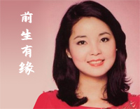 前生有缘钢琴谱文件(五线谱、双手简谱、数字谱、Midi、PDF)免费下载