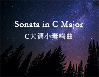 C大调小奏鸣曲钢琴谱文件(五线谱、双手简谱、数字谱、Midi、PDF)免费下载