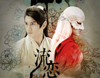 流恋-新白发魔女传ED-EOP魔鬼训练营练习曲钢琴谱文件（五线谱、双手简谱、数字谱、Midi、PDF）免费下载