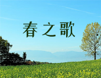 春之歌-不能说的秘密插曲钢琴谱文件(五线谱、双手简谱、数字谱、Midi、PDF)免费下载