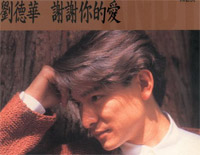 谢谢你的爱-刘德华钢琴谱文件(五线谱、双手简谱、数字谱、Midi、PDF)免费下载
