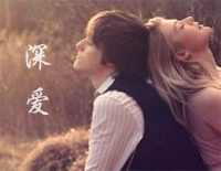 深爱-动漫白色相簿主题曲钢琴谱文件（五线谱、双手简谱、数字谱、Midi、PDF）免费下载