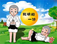 小机灵的歌-聪明的一休主题曲钢琴谱文件(五线谱、双手简谱、数字谱、Midi、PDF)免费下载