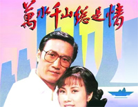 万水千山总是情-EOP教学曲钢琴谱文件(五线谱、双手简谱、数字谱、Midi、PDF)免费下载
