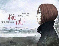 桜流し-福音战士新剧场版:Q主题歌钢琴谱文件(五线谱、双手简谱、数字谱、Midi、PDF)免费下载