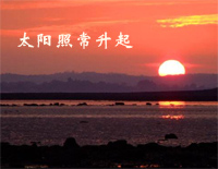 太阳照常升起-让子弹飞配乐钢琴谱文件(五线谱、双手简谱、数字谱、Midi、PDF)免费下载
