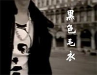 黑色毛衣-周杰伦钢琴谱文件（五线谱、双手简谱、数字谱、Midi、PDF）免费下载