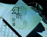 幻听-许嵩梦游计-EOP教学曲钢琴谱文件(五线谱、双手简谱、数字谱、Midi、PDF)免费下载