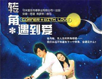 问候歌-罗志祥《转角遇到爱》插曲钢琴谱文件（五线谱、双手简谱、数字谱、Midi、PDF）免费下载