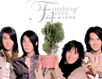 烟火的季节-F4钢琴谱文件(五线谱、双手简谱、数字谱、Midi、PDF)免费下载