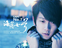 海角七号--东来东往-EOP教学曲钢琴谱文件(五线谱、双手简谱、数字谱、Midi、PDF)免费下载