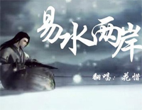 易水两岸-秦时明月之诸子百家-EOP教学曲钢琴谱文件(五线谱、双手简谱、数字谱、Midi、PDF)免费下载