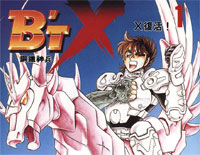 Teppei's Vow-B't X-钢铁神兵钢琴谱文件(五线谱、双手简谱、数字谱、Midi、PDF)免费下载