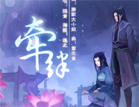 牵绊-《仙剑奇侠传五前传》-EOP教学曲钢琴谱文件(五线谱、双手简谱、数字谱、Midi、PDF)免费下载