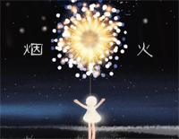 烟火-光良《不会分离》钢琴谱文件(五线谱、双手简谱、数字谱、Midi、PDF)免费下载