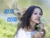 相见恨晚-彭佳慧-EOP教学曲钢琴谱文件(五线谱、双手简谱、数字谱、Midi、PDF)免费下载