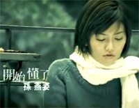 开始懂了-孙燕姿-EOP教学曲钢琴谱文件（五线谱、双手简谱、数字谱、Midi、PDF）免费下载