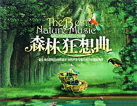 森林狂想曲-Forest Rhapsody钢琴谱文件(五线谱、双手简谱、数字谱、Midi、PDF)免费下载