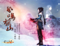 凤鸣榣山-古剑奇谭-EOP教学曲钢琴谱文件(五线谱、双手简谱、数字谱、Midi、PDF)免费下载