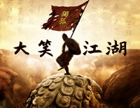 大笑江湖-小沈阳钢琴谱文件(五线谱、双手简谱、数字谱、Midi、PDF)免费下载