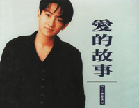 爱的故事上集-孙耀威-EOP教学曲钢琴谱文件(五线谱、双手简谱、数字谱、Midi、PDF)免费下载