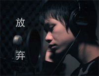 放弃-星弟钢琴谱文件(五线谱、双手简谱、数字谱、Midi、PDF)免费下载