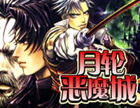 Castle Corridor-《恶魔城:月轮》原声钢琴谱文件(五线谱、双手简谱、数字谱、Midi、PDF)免费下载