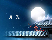 月光唯美版-秦时明月主题曲钢琴谱文件(五线谱、双手简谱、数字谱、Midi、PDF)免费下载