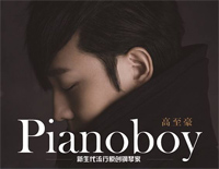 Annabelle-Pianoboy钢琴谱文件(五线谱、双手简谱、数字谱、Midi、PDF)免费下载