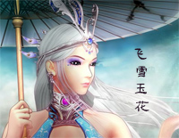 飞雪玉花-秦时明月OST插曲钢琴谱文件(五线谱、双手简谱、数字谱、Midi、PDF)免费下载