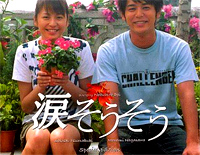 泪光闪闪(涙そうそう)-夏川里美钢琴谱文件(五线谱、双手简谱、数字谱、Midi、PDF)免费下载