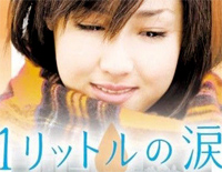 粉雪-日本电视剧《一公升的眼泪》插曲钢琴谱文件（五线谱、双手简谱、数字谱、Midi、PDF）免费下载