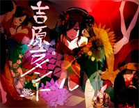 吉原哀歌-亚沙-重音TETO钢琴谱文件(五线谱、双手简谱、数字谱、Midi、PDF)免费下载