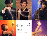 Lion Heart-SMAP-EOP教学曲钢琴谱文件(五线谱、双手简谱、数字谱、Midi、PDF)免费下载