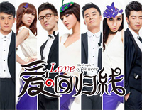 爱的回归线 - 爱情公寓3插曲钢琴谱文件(五线谱、双手简谱、数字谱、Midi、PDF)免费下载