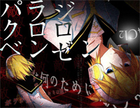 パラジクロロベンゼン-镜音レン钢琴谱文件(五线谱、双手简谱、数字谱、Midi、PDF)免费下载