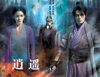 逍遥-新笑傲江湖主题曲独奏版钢琴谱文件(五线谱、双手简谱、数字谱、Midi、PDF)免费下载