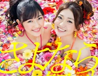 さよならクロール-AKB48钢琴谱文件(五线谱、双手简谱、数字谱、Midi、PDF)免费下载