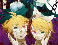 暗い森のサーカス-初音ミク 鏡音リン レン钢琴谱文件(五线谱、双手简谱、数字谱、Midi、PDF)免费下载