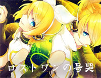 ロストワンの号哭-镜音リン钢琴谱文件(五线谱、双手简谱、数字谱、Midi、PDF)免费下载
