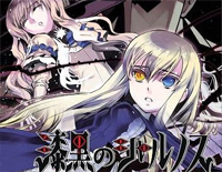 dorchadas-漆黒のシャルノスOP钢琴谱文件(五线谱、双手简谱、数字谱、Midi、PDF)免费下载