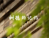 树德的记忆-0005598-EOP贴吧大吧主钢琴谱文件（五线谱、双手简谱、数字谱、Midi、PDF）免费下载